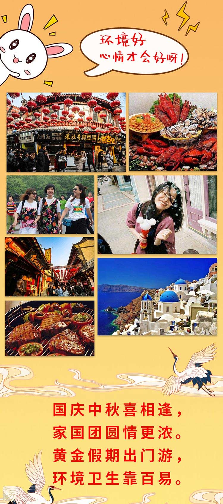 雙節(jié)快樂-百易長(zhǎng)青 濟(jì)南電動(dòng)環(huán)衛(wèi)車廠家-百易長(zhǎng)青