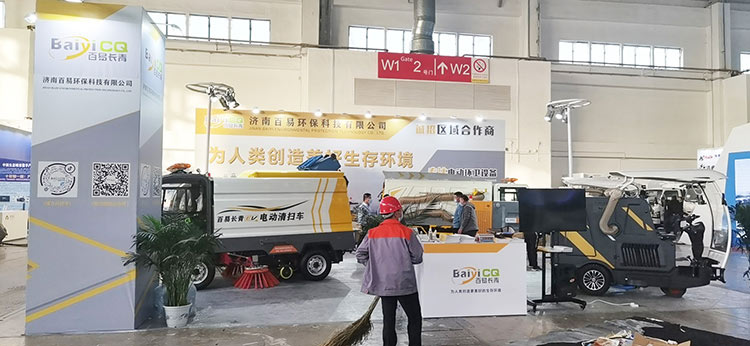 環衛博覽會 百易長青