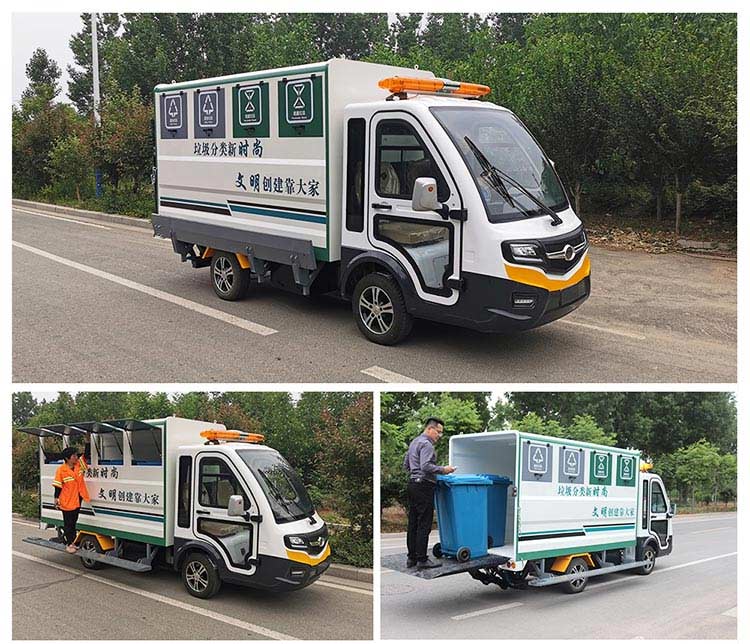 百易長(zhǎng)青-四分類(lèi)垃圾分類(lèi)車(chē) 純電動(dòng)垃圾分類(lèi)車(chē)