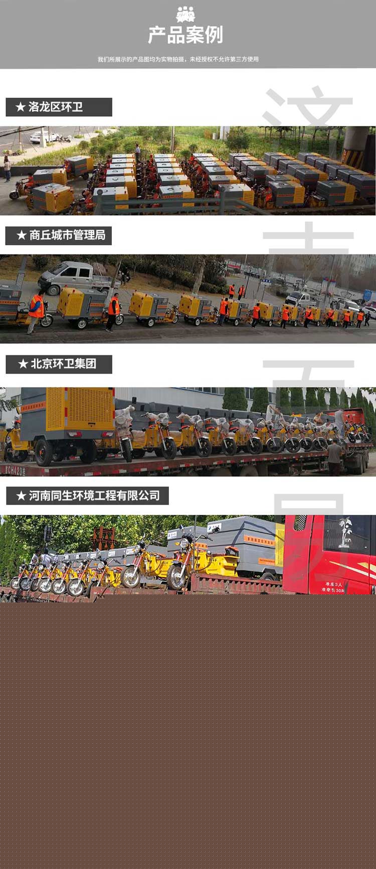 小型環衛高壓清洗車