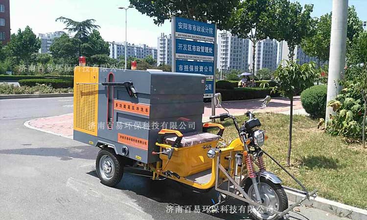 三輪高壓清洗車 三輪高壓清洗車