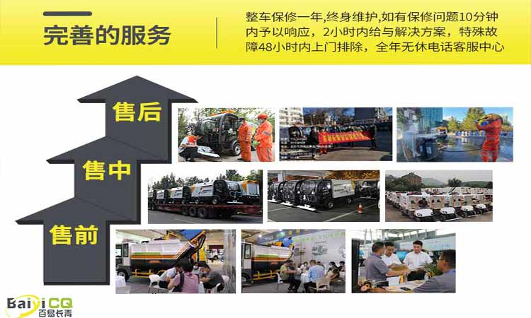 濟南百易長青售后服務