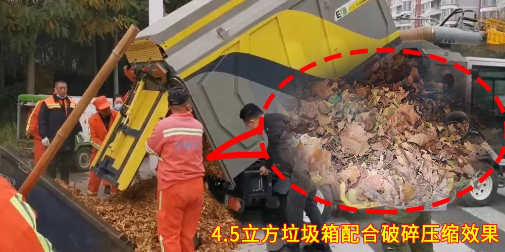 純電動樹葉收集車_多功能樹葉收集車_吸樹葉的機器_掃樹葉神器
內(nèi)容