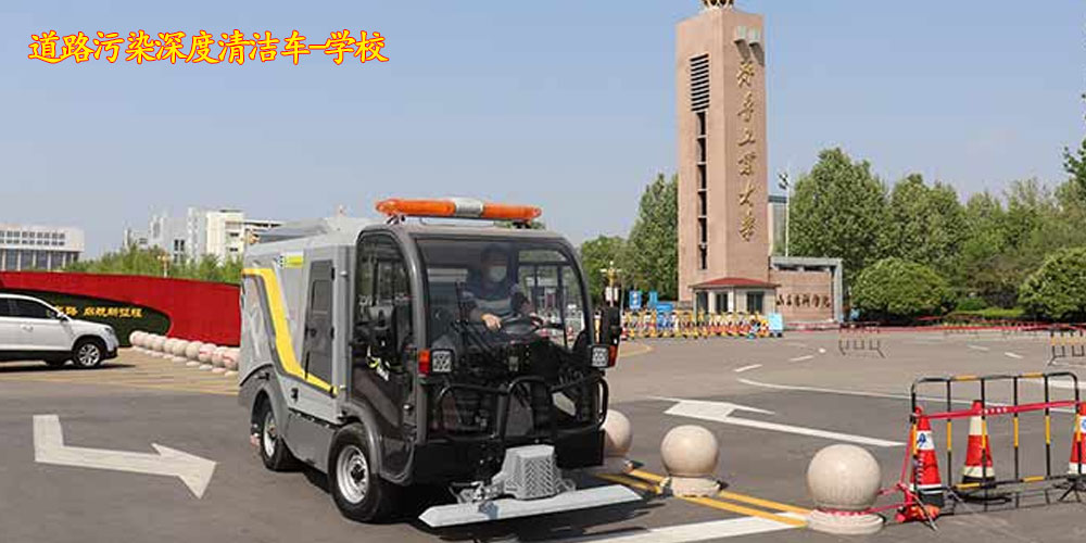 純電動(dòng)深度清潔車_深度清潔車_道路污染深度清潔車_小型電動(dòng)污染清除車