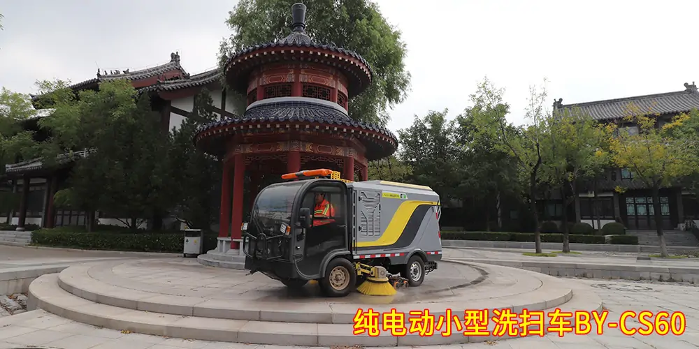 道路洗掃車，路面污漬清潔“專家”_電動洗掃車_環衛洗掃車_小型洗掃車