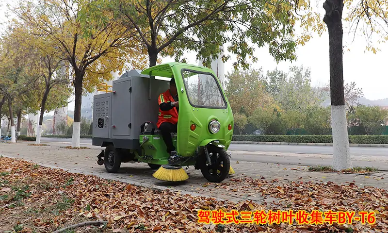三輪駕駛式樹葉收集車落葉收集竟有奇效？！秋季落葉季節(jié)落葉收集轉(zhuǎn)運不再困難！
