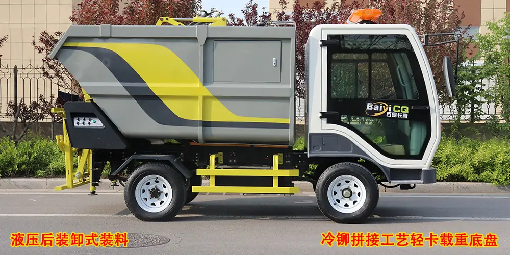 后裝式垃圾清運車_環衛垃圾車_市政垃圾車_小型環衛垃圾車 后裝式垃圾清運車_環衛垃圾車_市政垃圾車_小型環衛垃圾車