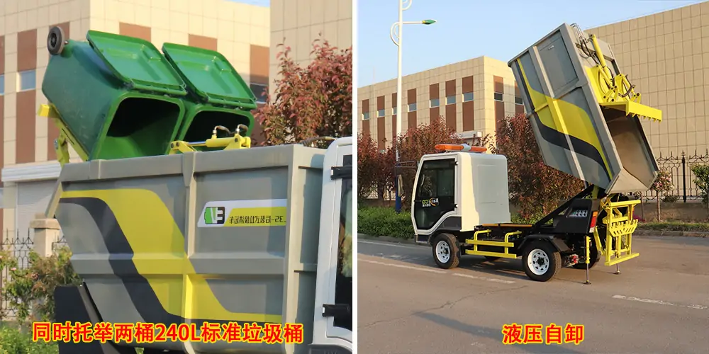 后裝式垃圾清運車_環衛垃圾車_市政垃圾車_小型環衛垃圾車