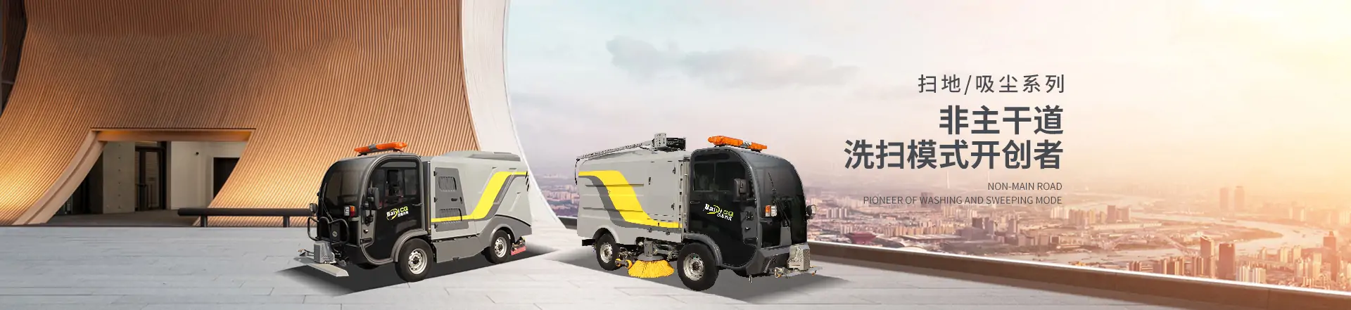 電動掃地車,電動洗掃車,環衛小型洗掃車