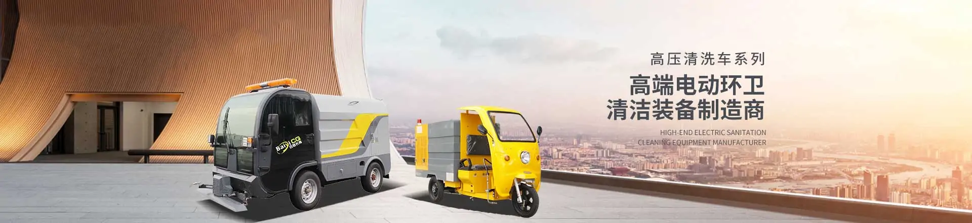 高壓清洗車,三輪高壓沖洗車,環衛小型電動高壓清洗車